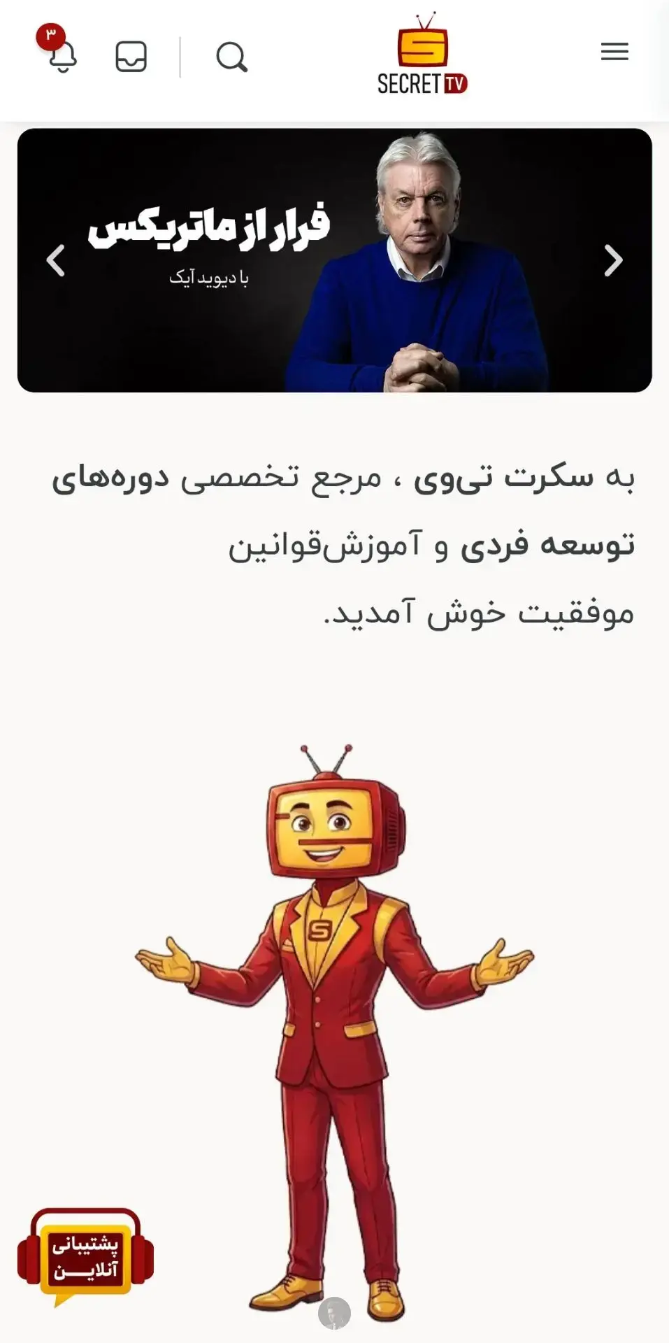 secret-tv.com